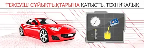Техническое обслуживание в отношении тормозных&nbsp;