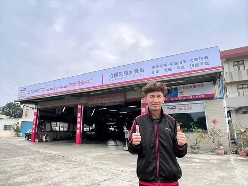 高雄阿蓮「立興汽車」煥然一新，升級快馳保修中心！