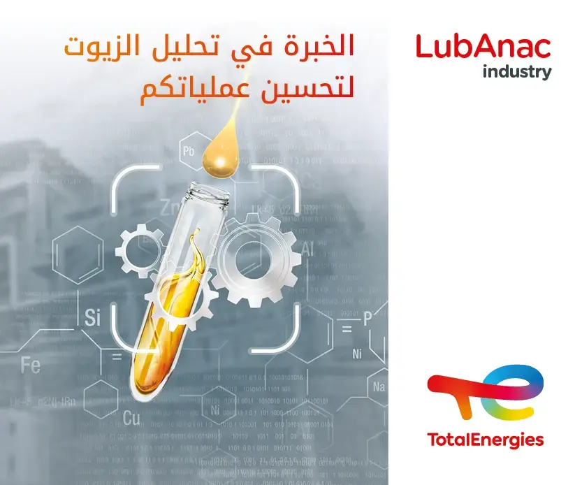 LubAnac