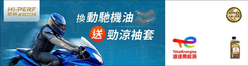 動力馳騁 Cool 一下，勁涼袖套冰爽來襲