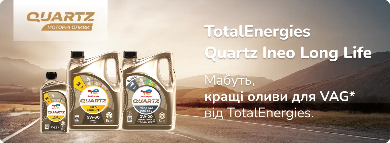 мабуть, кращі оливи для vag_ від totalenergies.