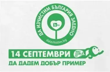 logo-da_izchistim_0.jpg