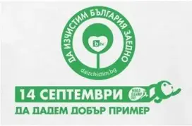 logo-da_izchistim_0.jpg