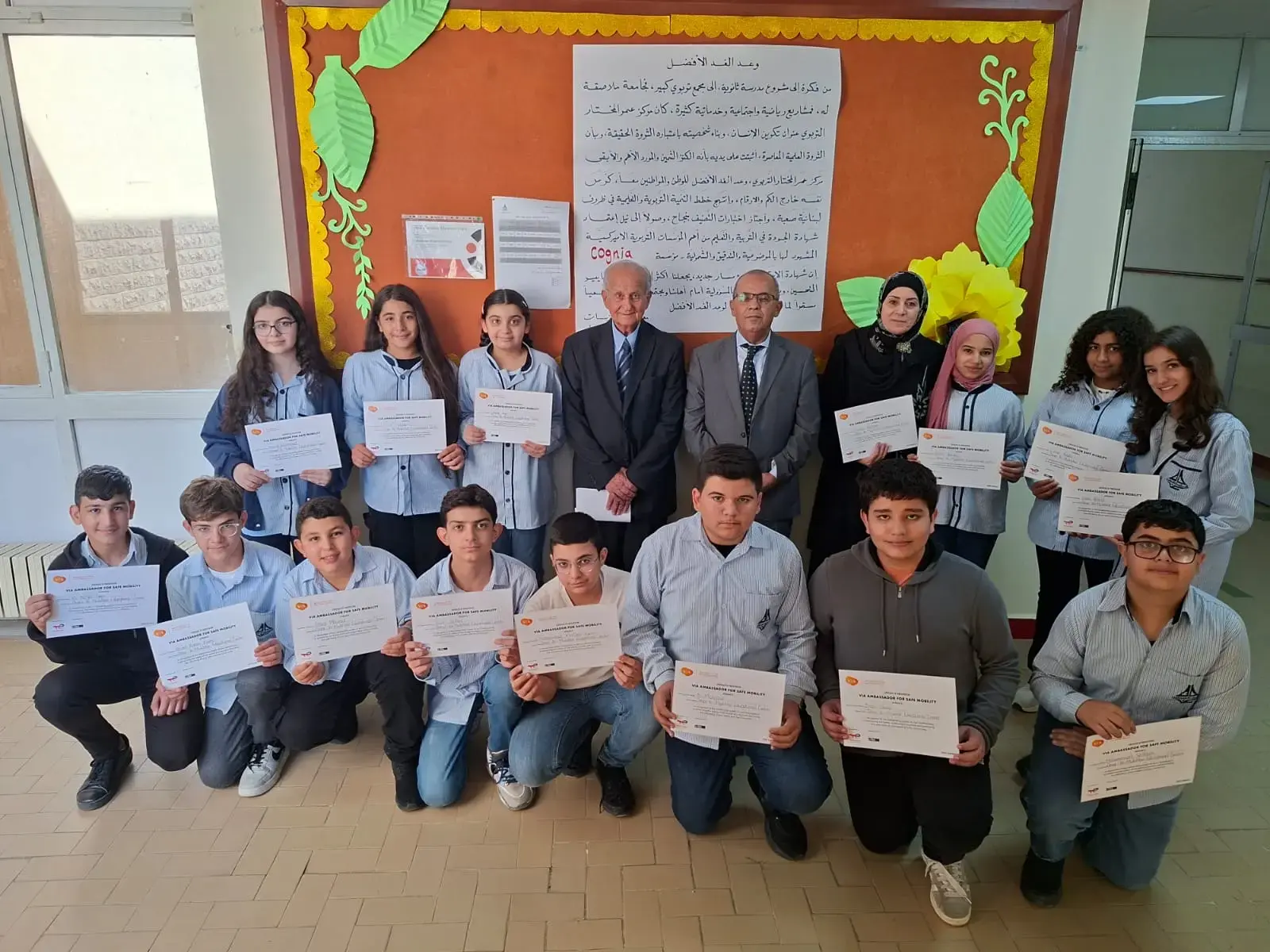 omar al-mokhtar education center