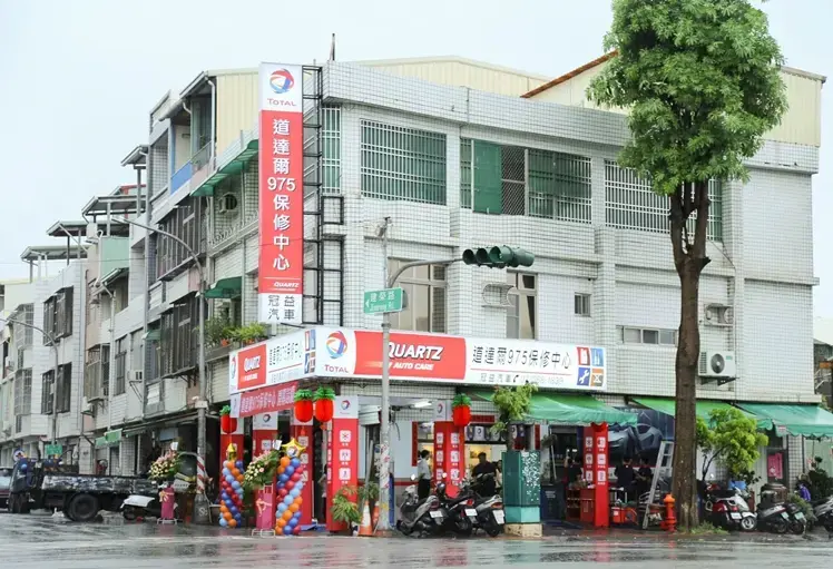 道達爾能源