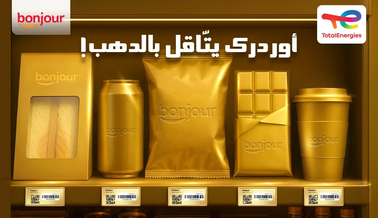 Golden Summer Campaign Thumbnail