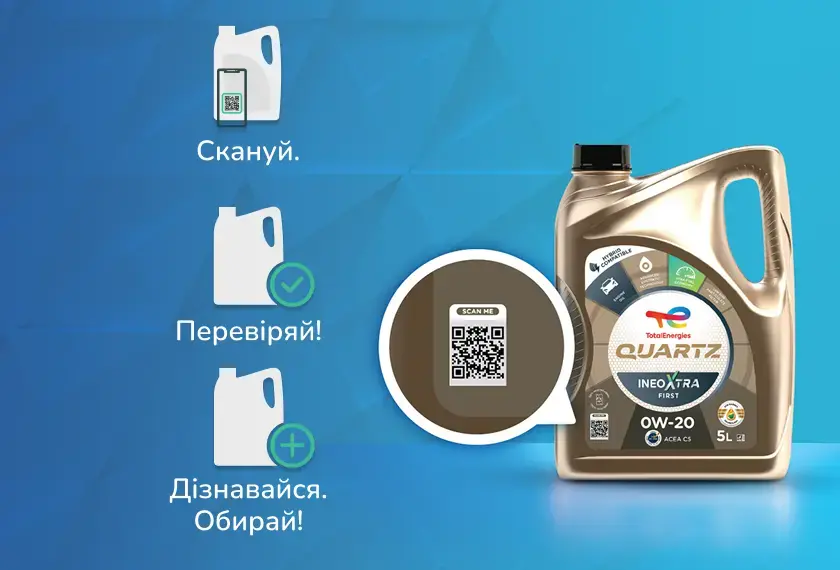 te_lubscan_2025_ukr_choice 840x570