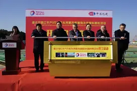 道达尔开启汽车用聚丙烯增强改性塑料颗粒新篇章!