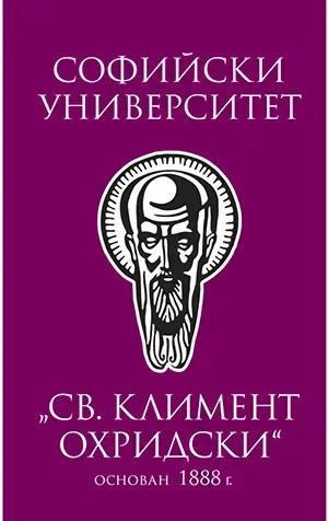 Софийски университет