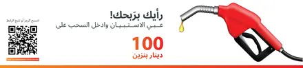TotalEnergies Surveys Banner