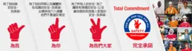 道達爾能源HSEQ