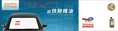 快馳機器人坐鎮，全面升級愛車防護力！