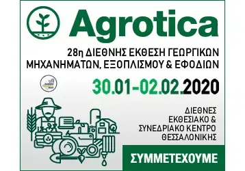 AGROTICA