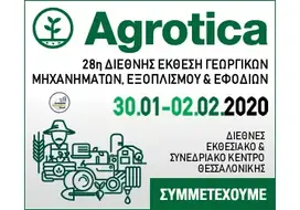 AGROTICA
