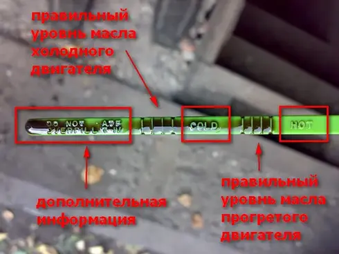 Как проверить уровень масла в АКПП