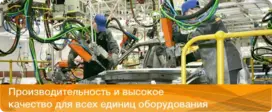 &nbsp;Автомобилестроение