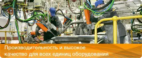 &nbsp;Автомобилестроение