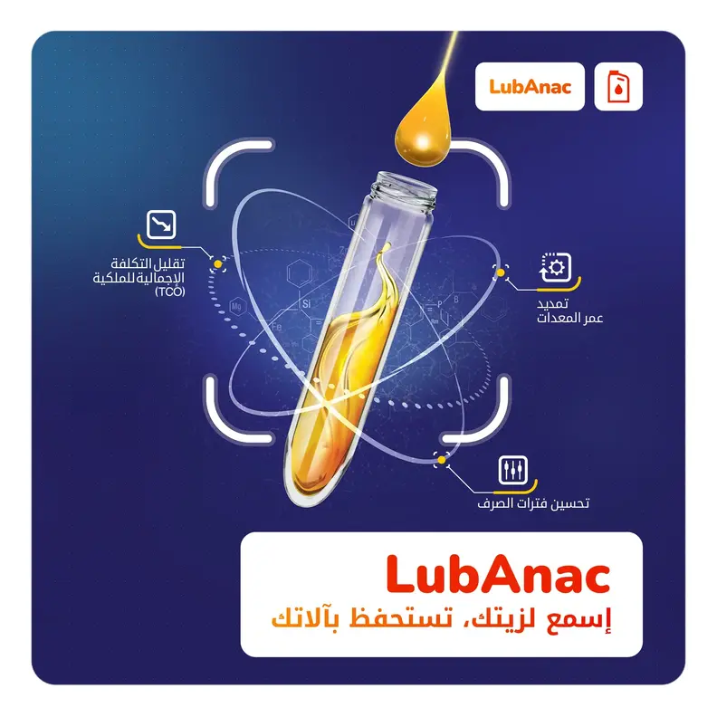 Un service de TotalEnergies Lubrifiants