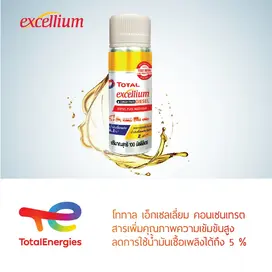สารเพิ่มคุณภาพความเข้มข้นสูง