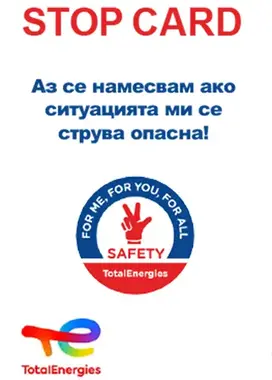 Stop Card