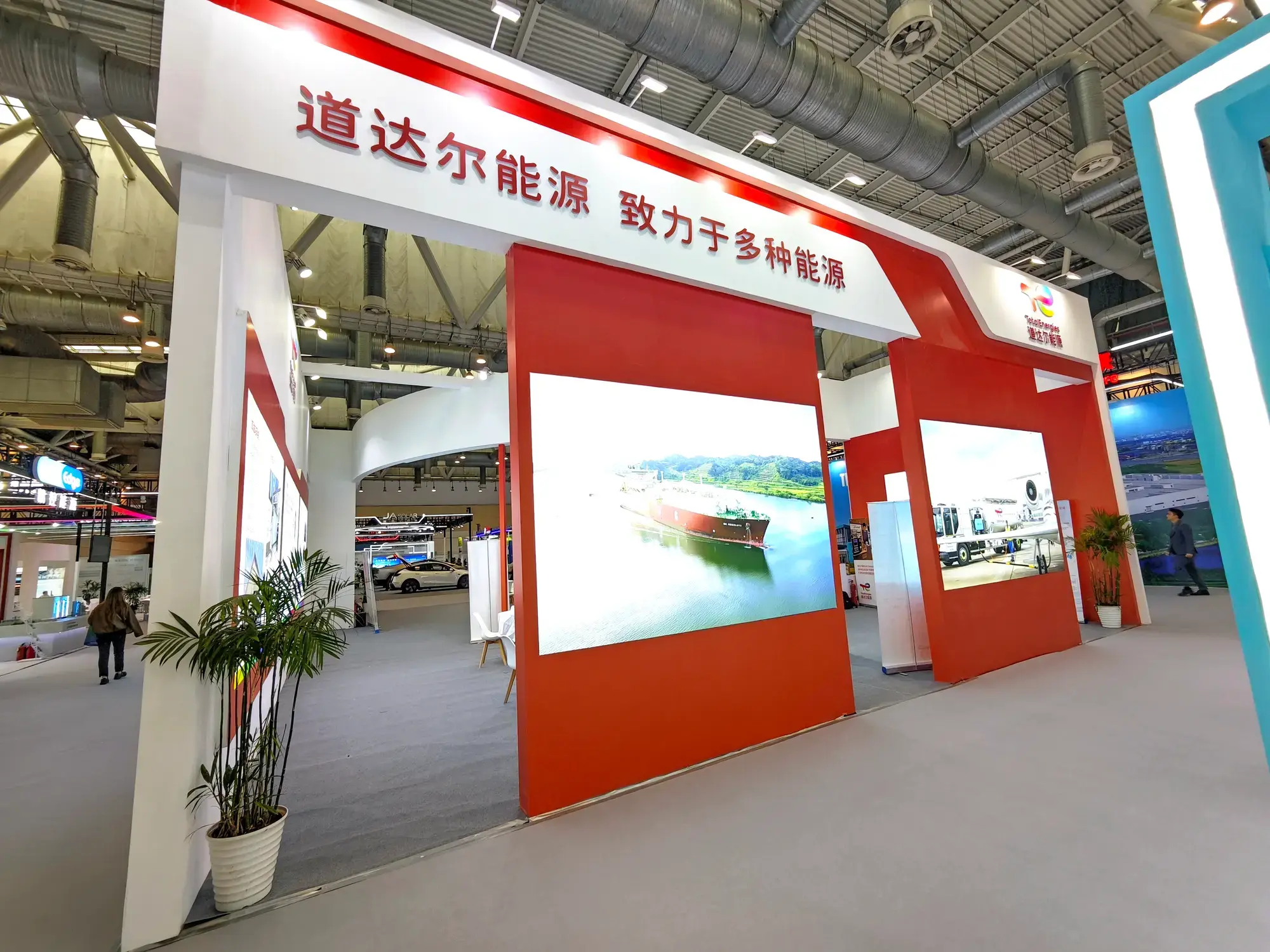 聚焦能源转型｜道达尔能源亮相苏州2025国际能源变革大会及第七届未来能源大会