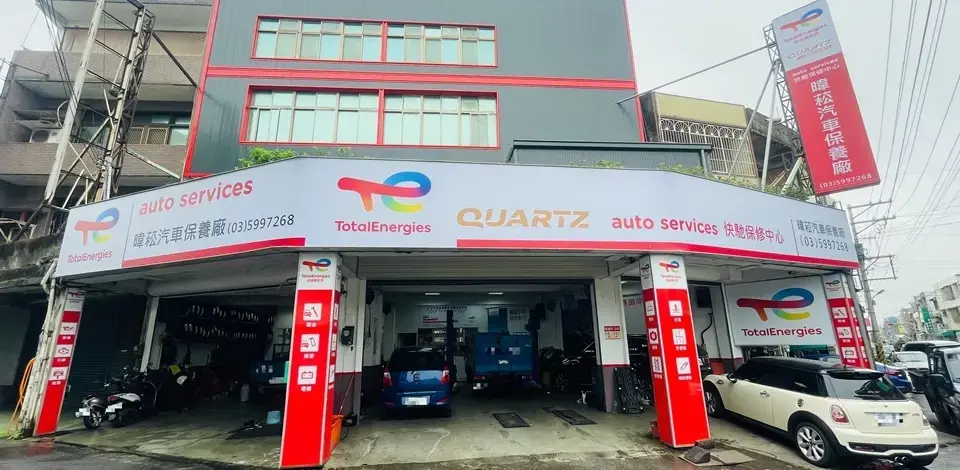 道達爾能源