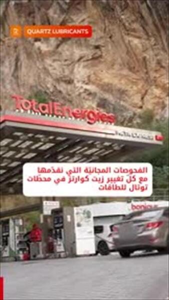 6 free checkups with every oil change (vidéo)