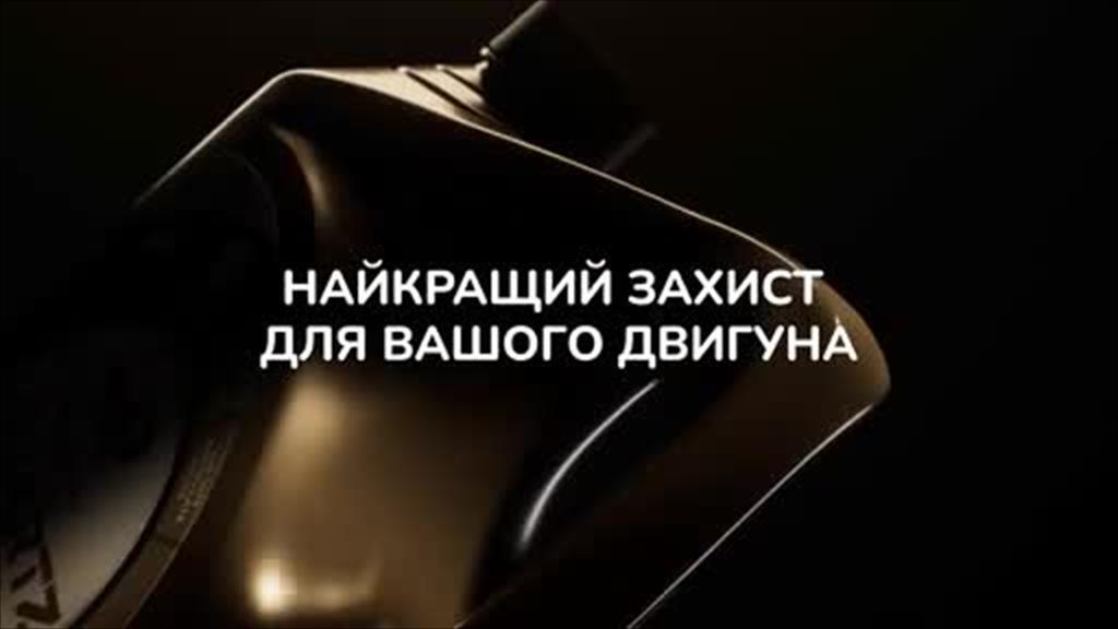 total_quartz_xtra_ineo_longlife_ukr (відео)