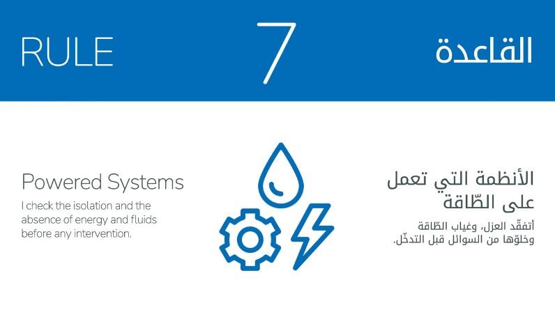 GR7: Powered Systems – I check the isolation and the absence of energy and fluids before any intervention (video)