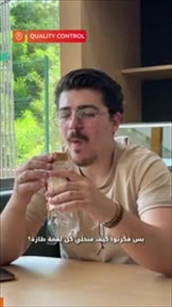 Bonjour Food quality control (video)