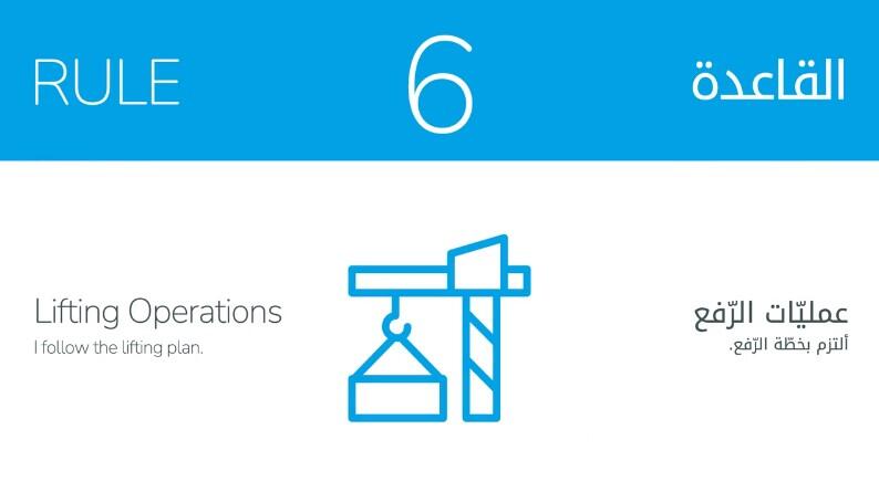 GR6: Lifting Operations – I follow the lifting plan (video)