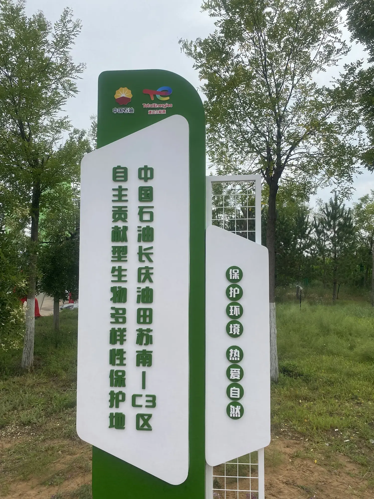 South Sulige Gas Project in China