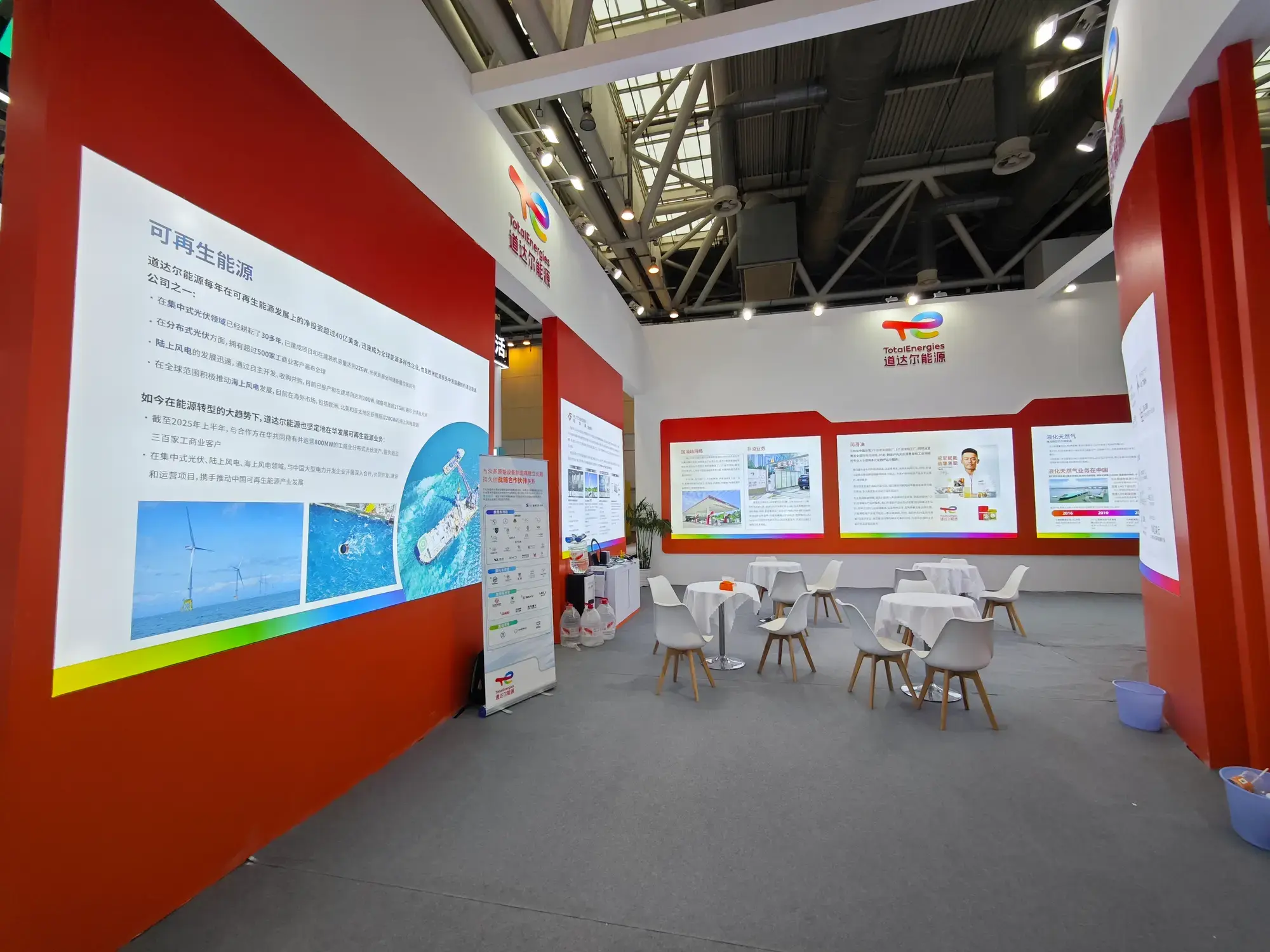 聚焦能源转型｜道达尔能源亮相苏州2025国际能源变革大会及第七届未来能源大会