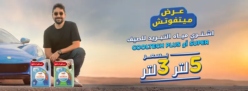 Cooltech Banner