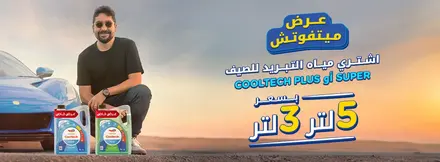 Cooltech Banner