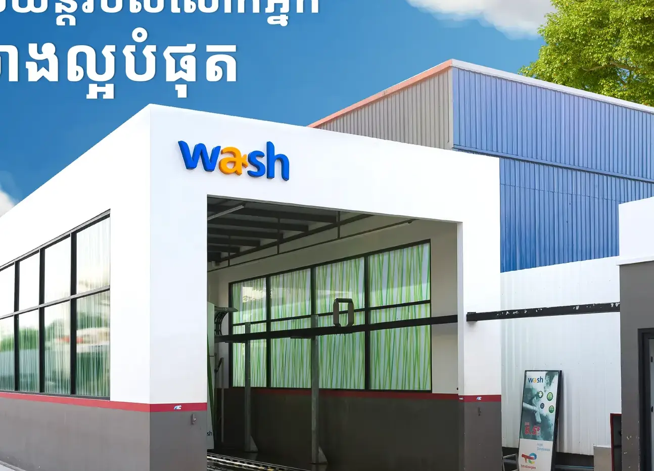 wash 680 x 400