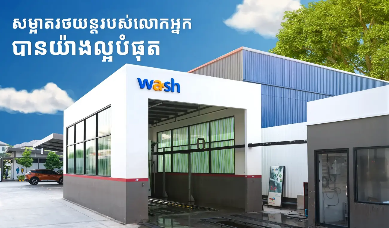 wash 680 x 400