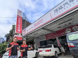 快馳保修中心 - 茂紘汽車