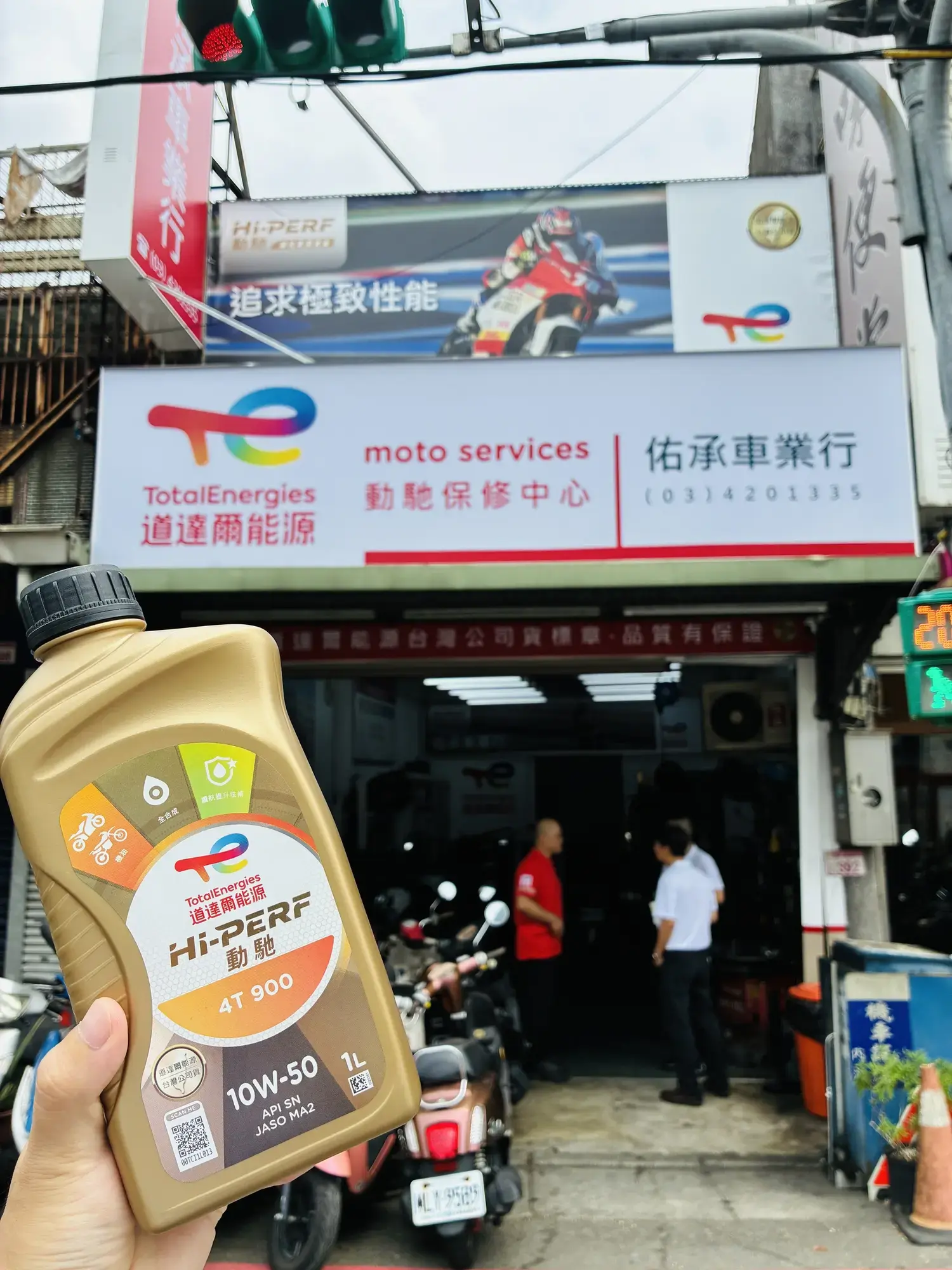 佑承車業行