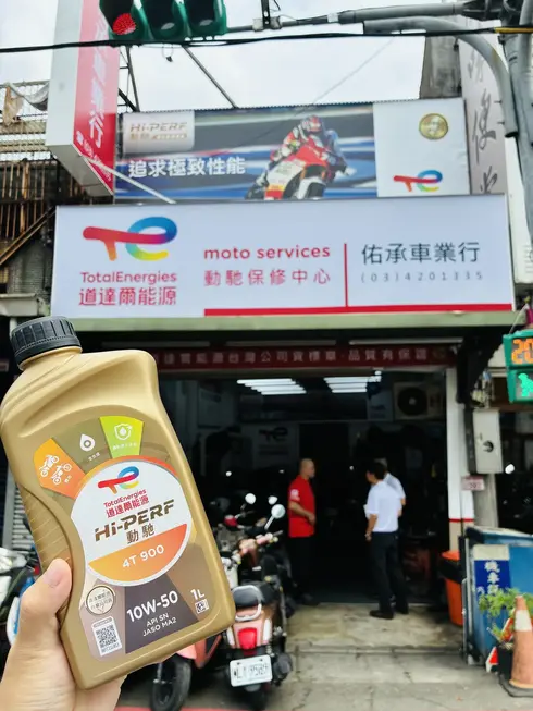 佑承車業行