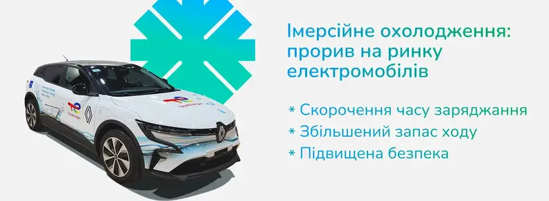 immersion-cooled battery in the renault mégane e-tech