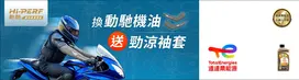 動力馳騁 Cool 一下，勁涼袖套冰爽來襲