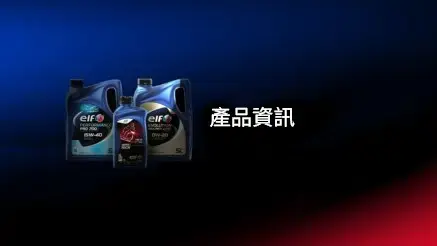產品資訊