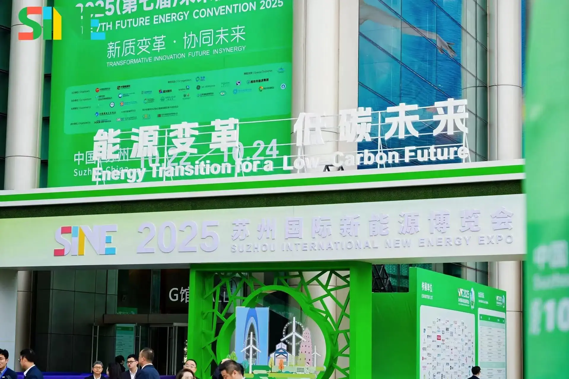 聚焦能源转型｜道达尔能源亮相苏州2025国际能源变革大会及第七届未来能源大会