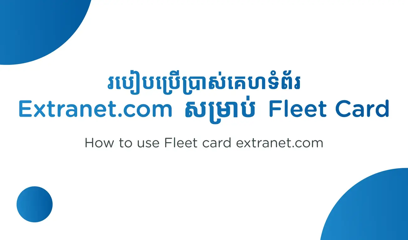 extranet