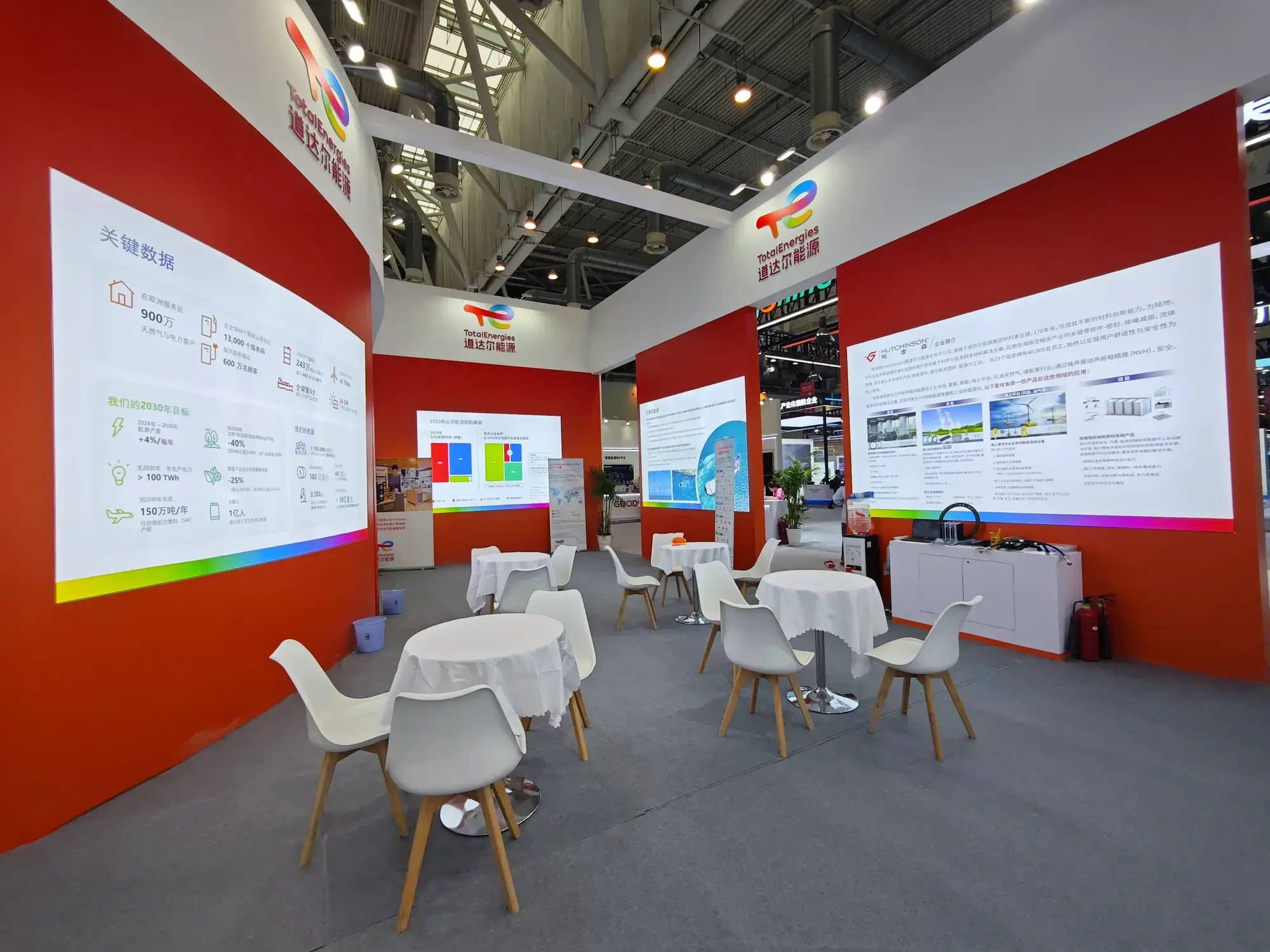 聚焦能源转型｜道达尔能源亮相苏州2025国际能源变革大会及第七届未来能源大会